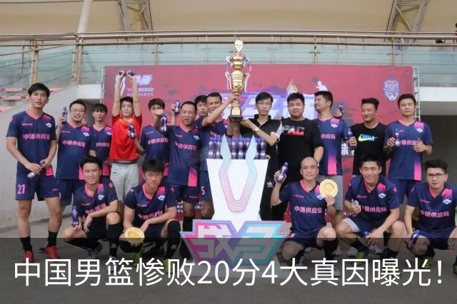 中国男篮惨败20分4大真因曝光！郭士强需背责，篮板失守球队缺真核