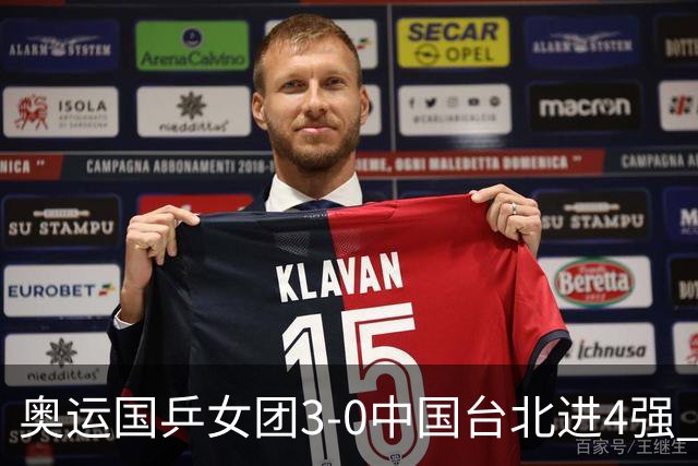 奥运国乒女团3-0中国台北进4强 将与韩国争决赛权