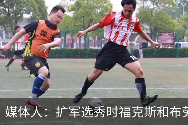 媒体人：扩军选秀时福克斯和布劳恩可能会被倒贴首轮签送到新球队